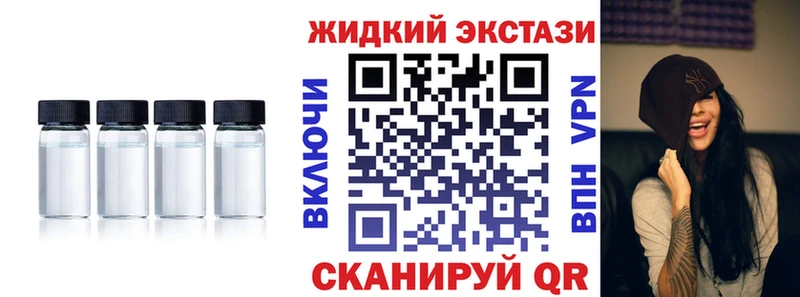 БУТИРАТ жидкий экстази  Орлов 