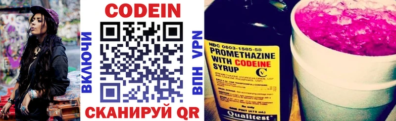 как найти закладки Орлов Кодеиновый сироп Lean Purple Drank
