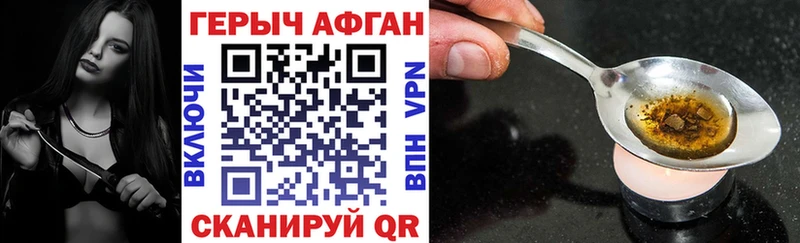 ГЕРОИН белый  Орлов 