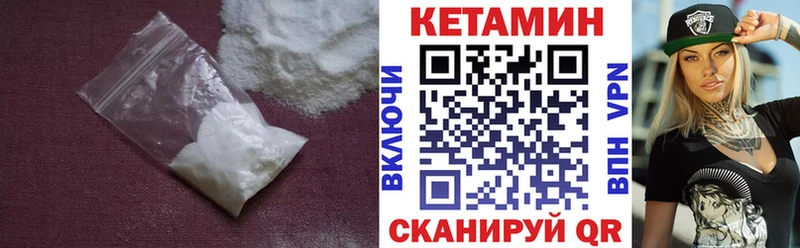 КЕТАМИН VHQ  Орлов 