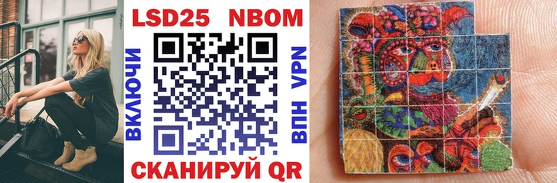 Марки NBOMe 1,5мг  Орлов 
